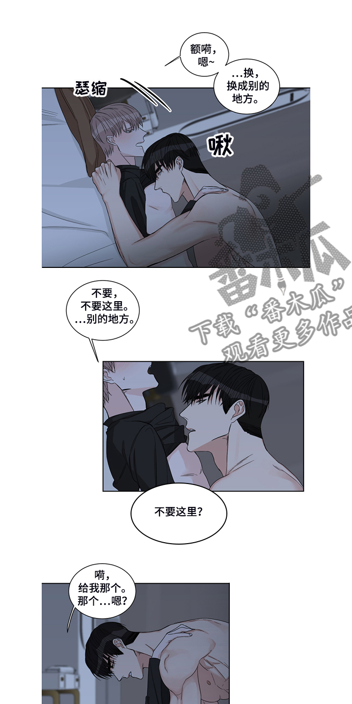 终点线翻译漫画,第24话2图