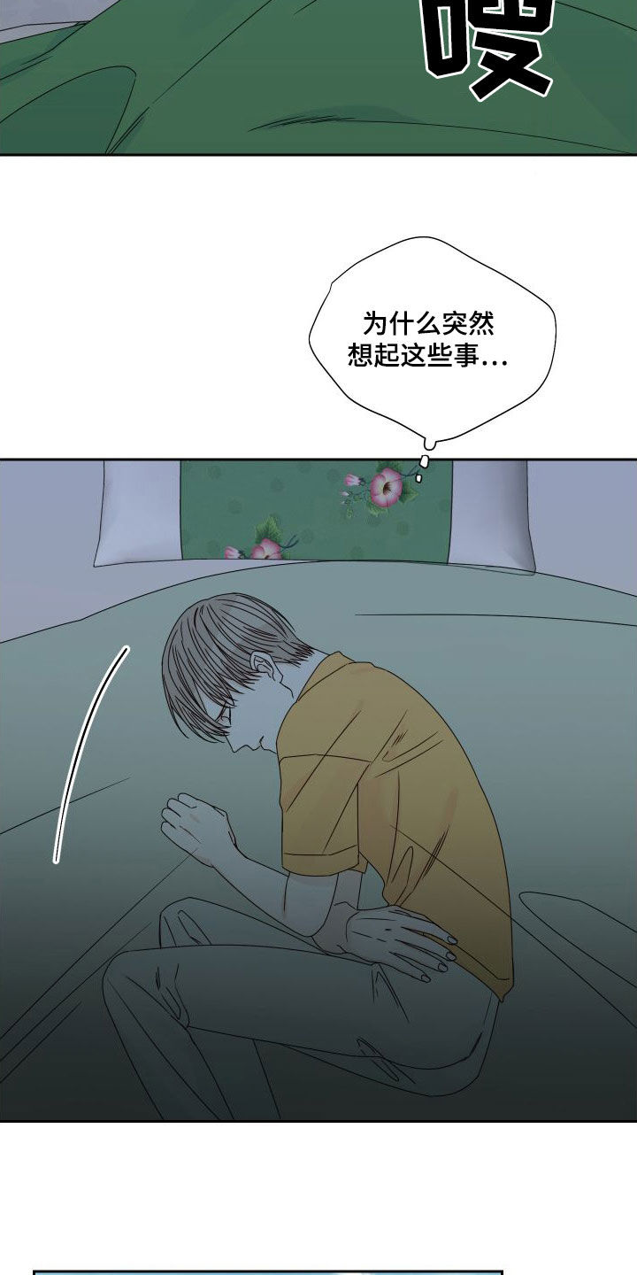 终点线简笔画图片大全漫画,第96话2图