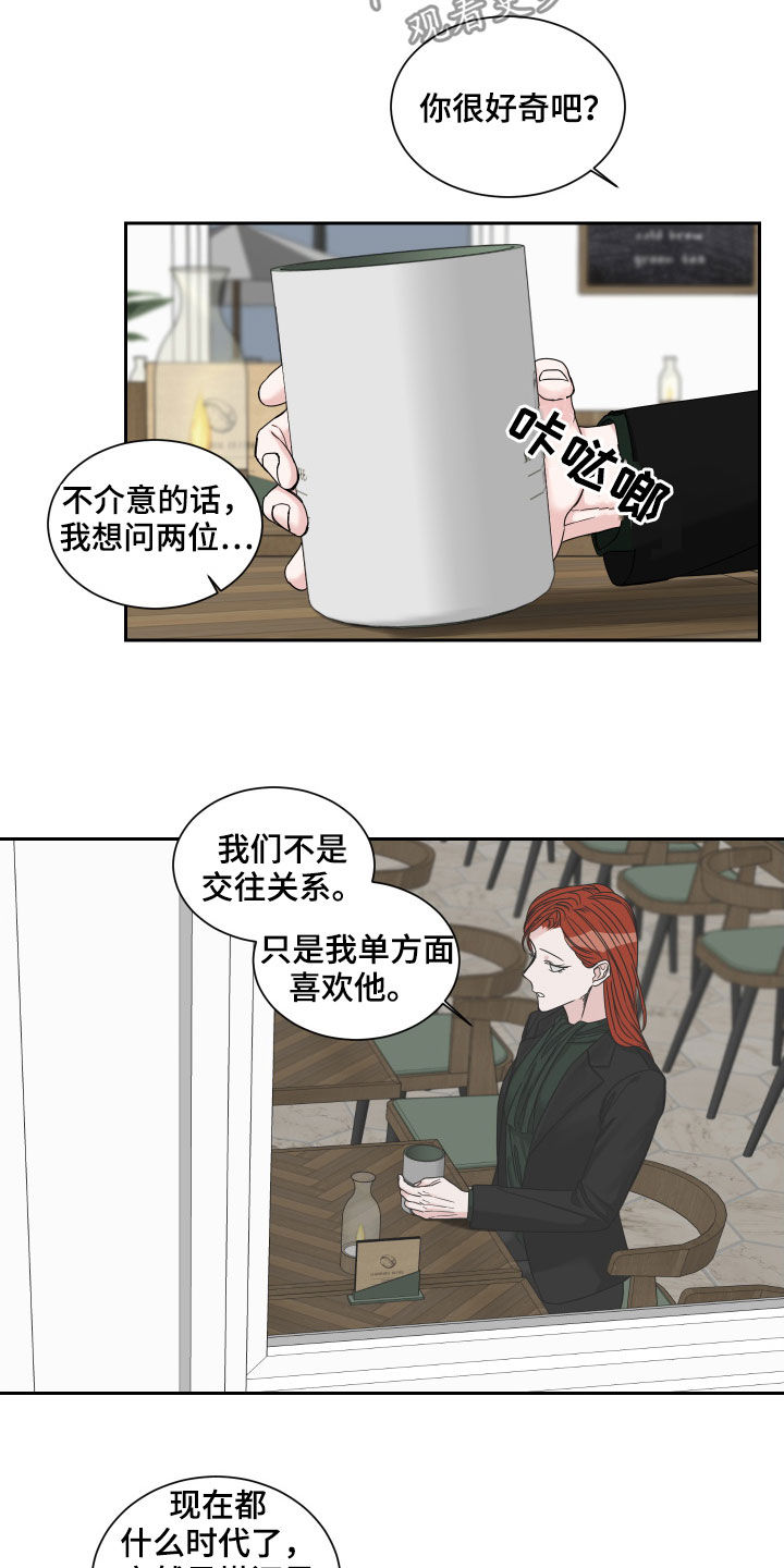 终点线彩带漫画,第37话2图