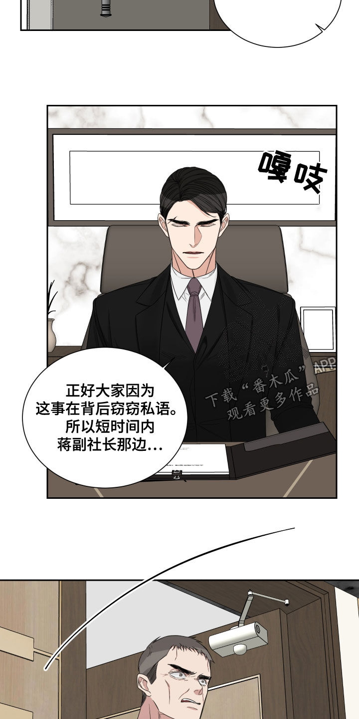 终点线拼音漫画,第63话2图