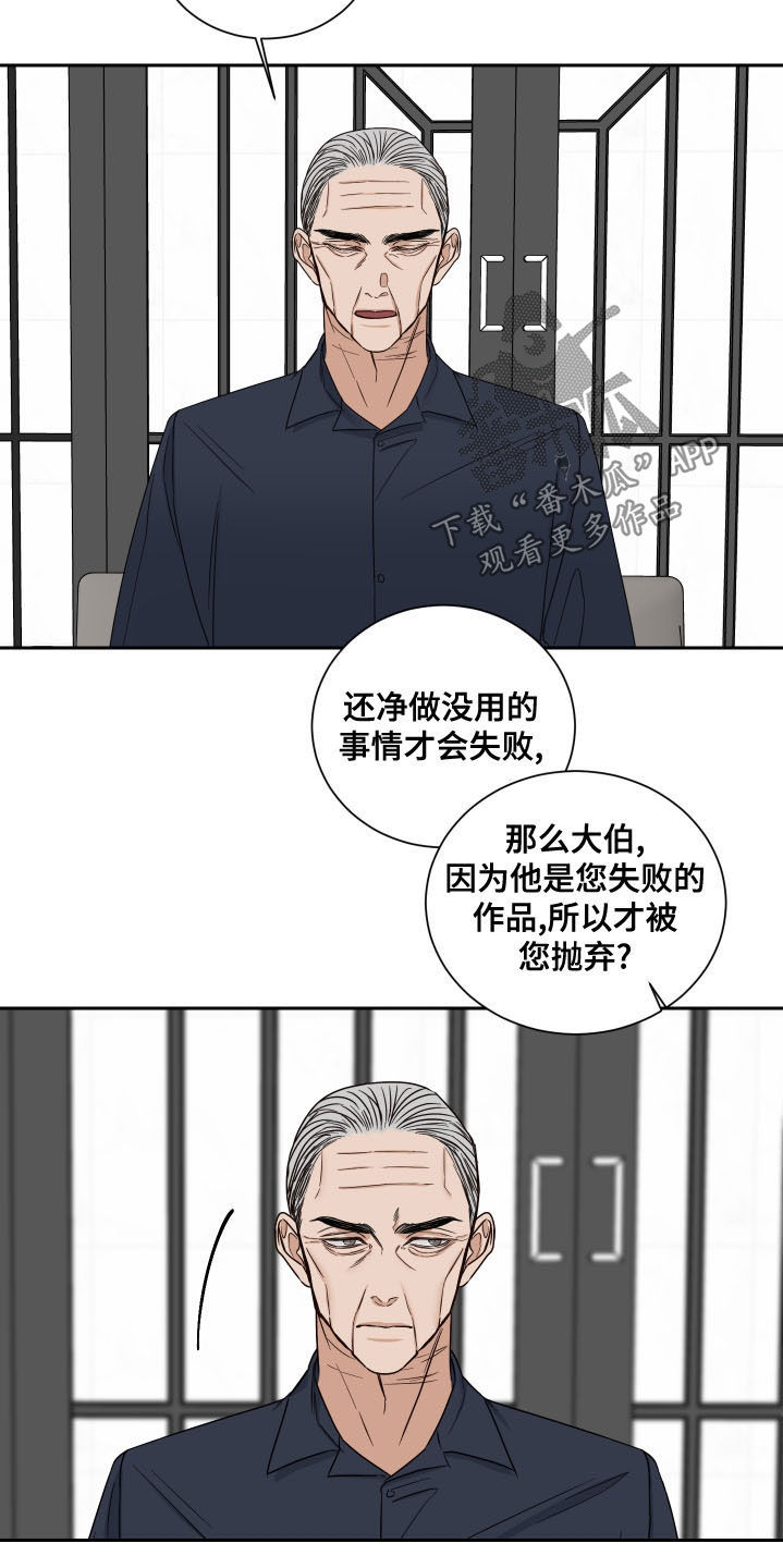 终点线简笔画图片大全漫画,第73话1图