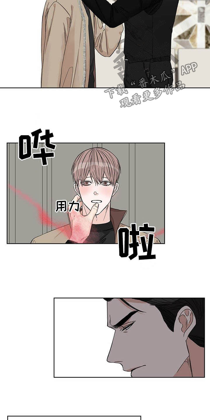 终点线金标绿瓶漫画,第23话2图