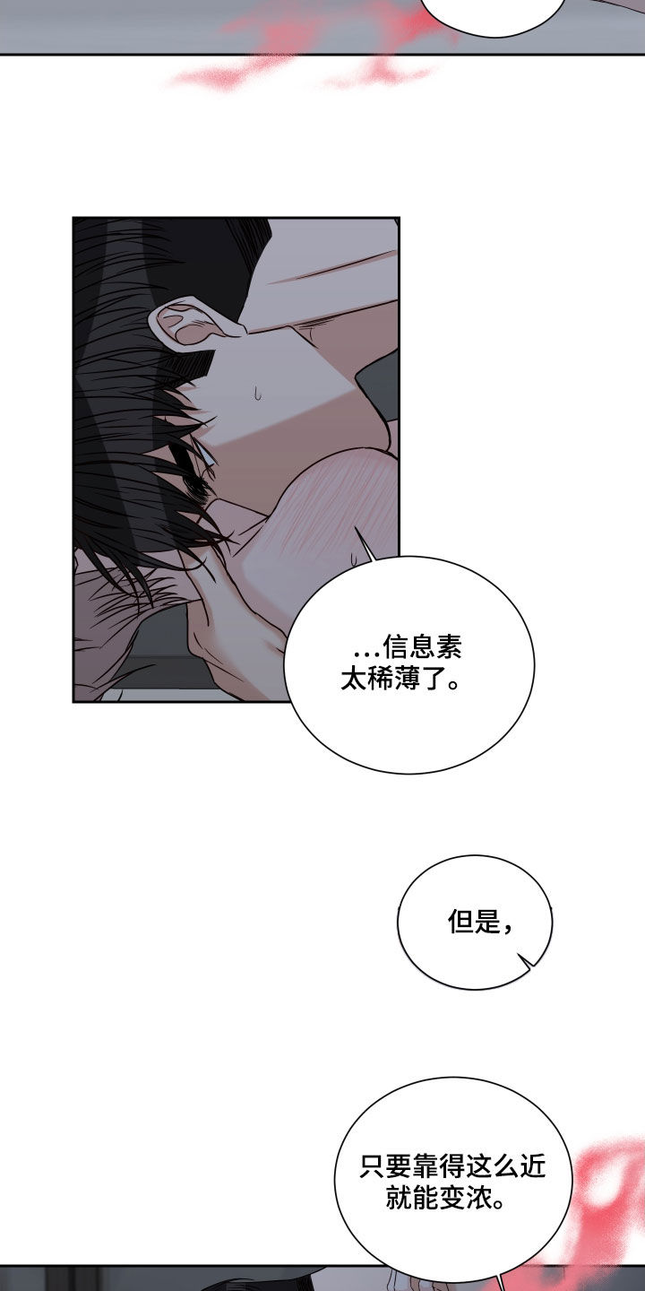 终点线的读后感怎么写漫画,第58话2图