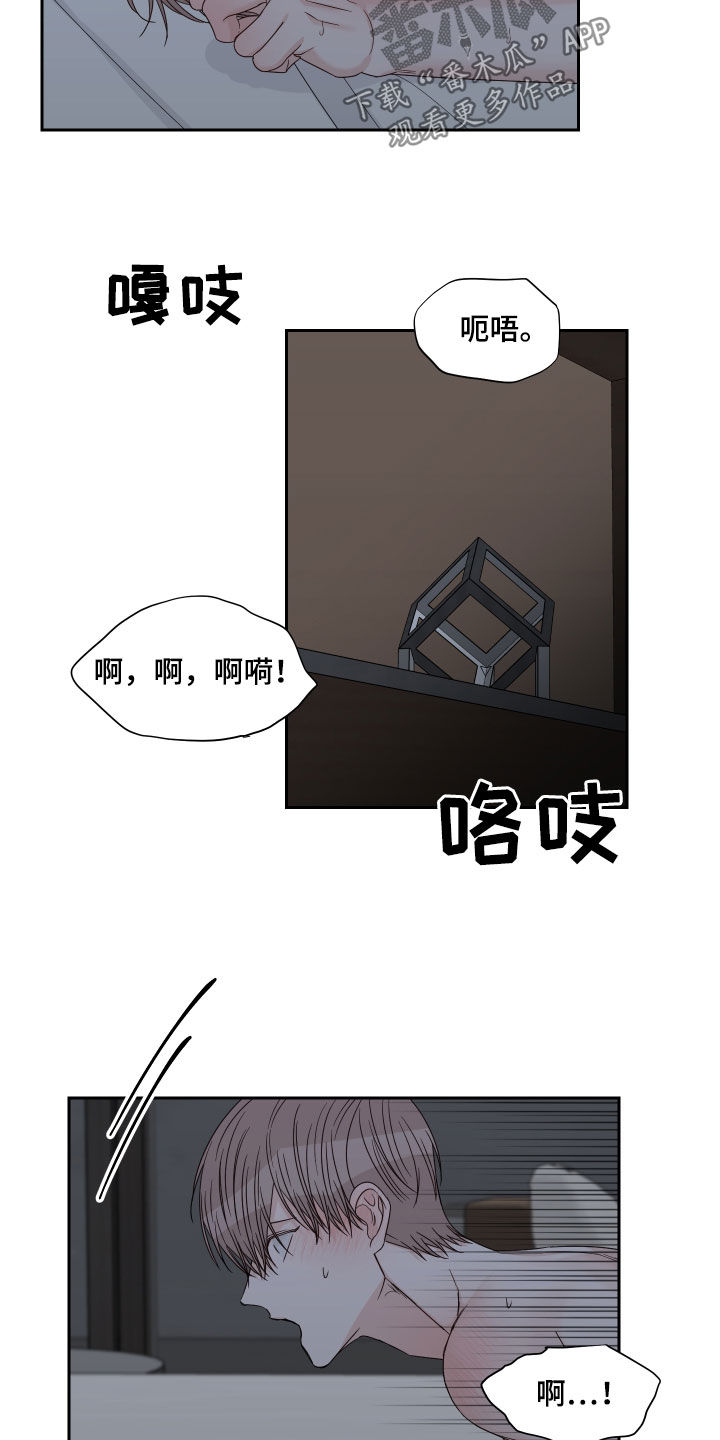 终点线与你再次相见歌曲名漫画,第58话2图