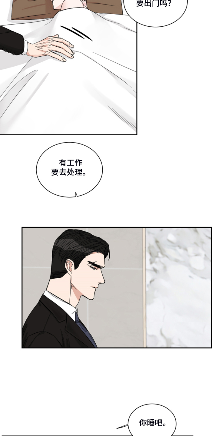 终点线金标绿瓶漫画,第27话1图