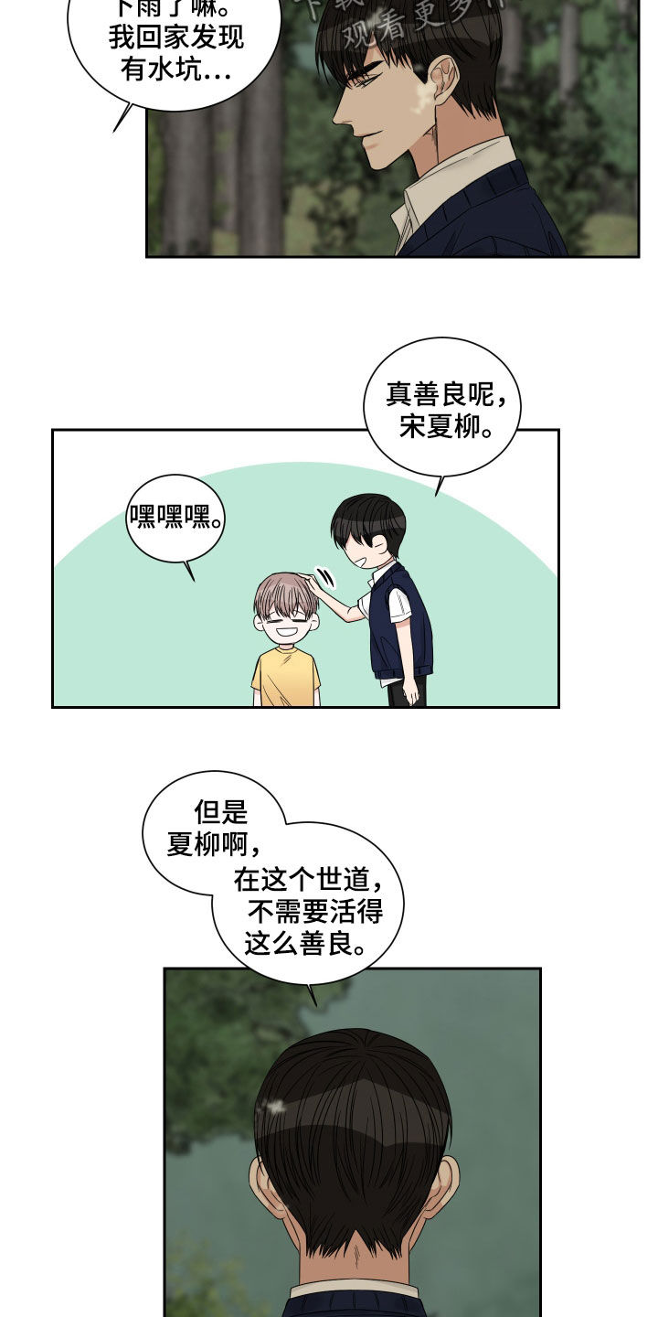 终点线简笔画图片大全漫画,第46话1图