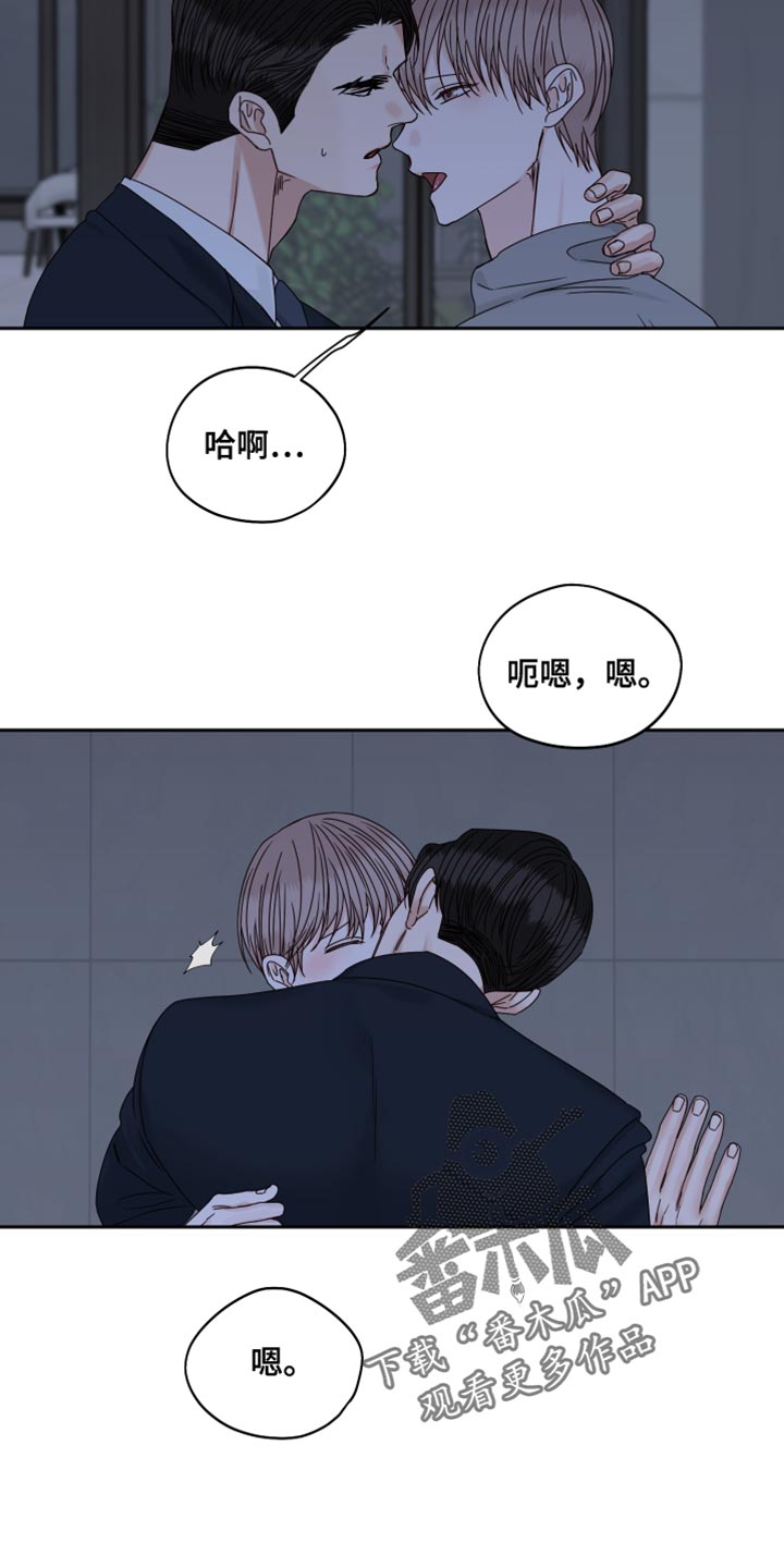 终点线翻译漫画,第114话2图