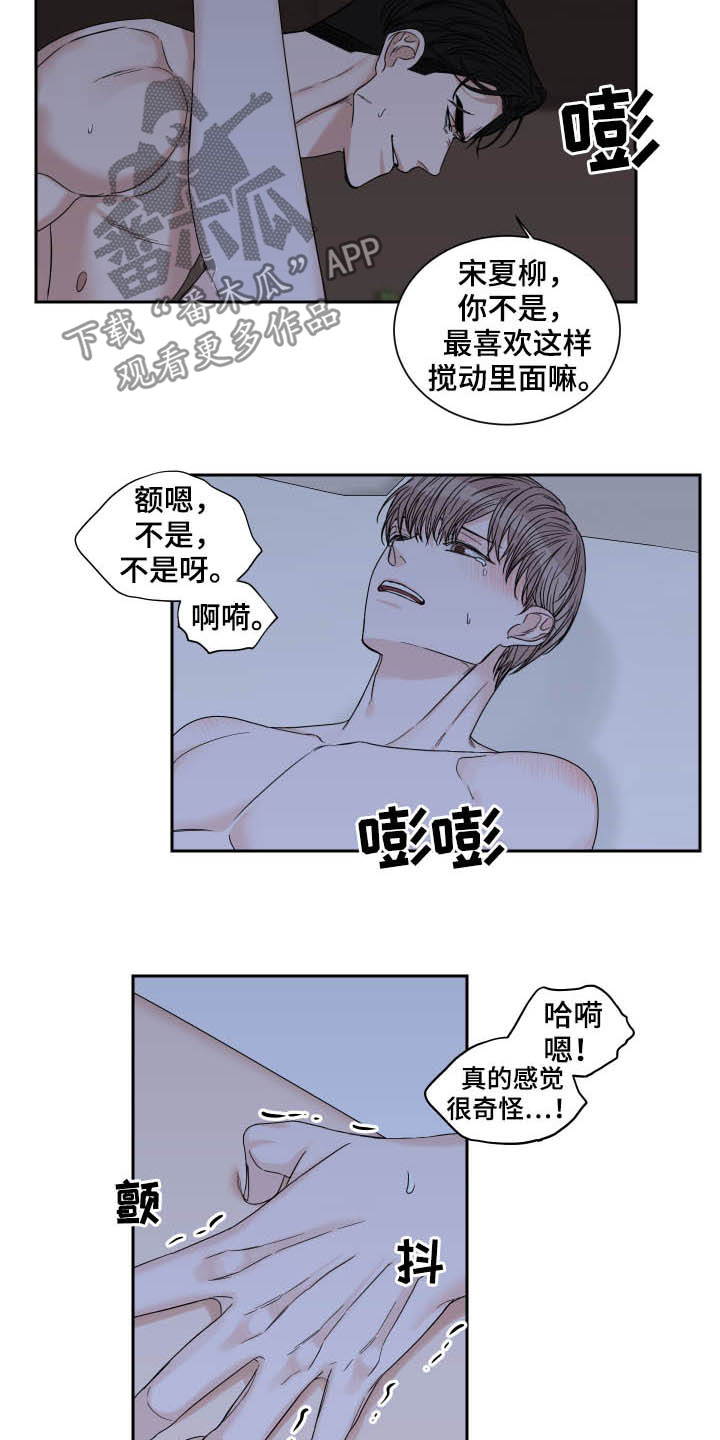 终点线彩带漫画,第34话1图