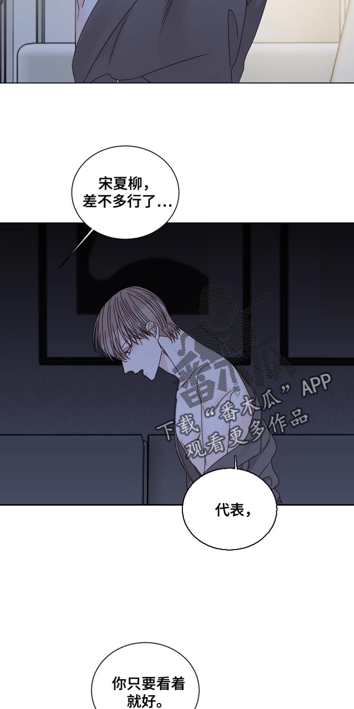 终点线漫画,第105话1图