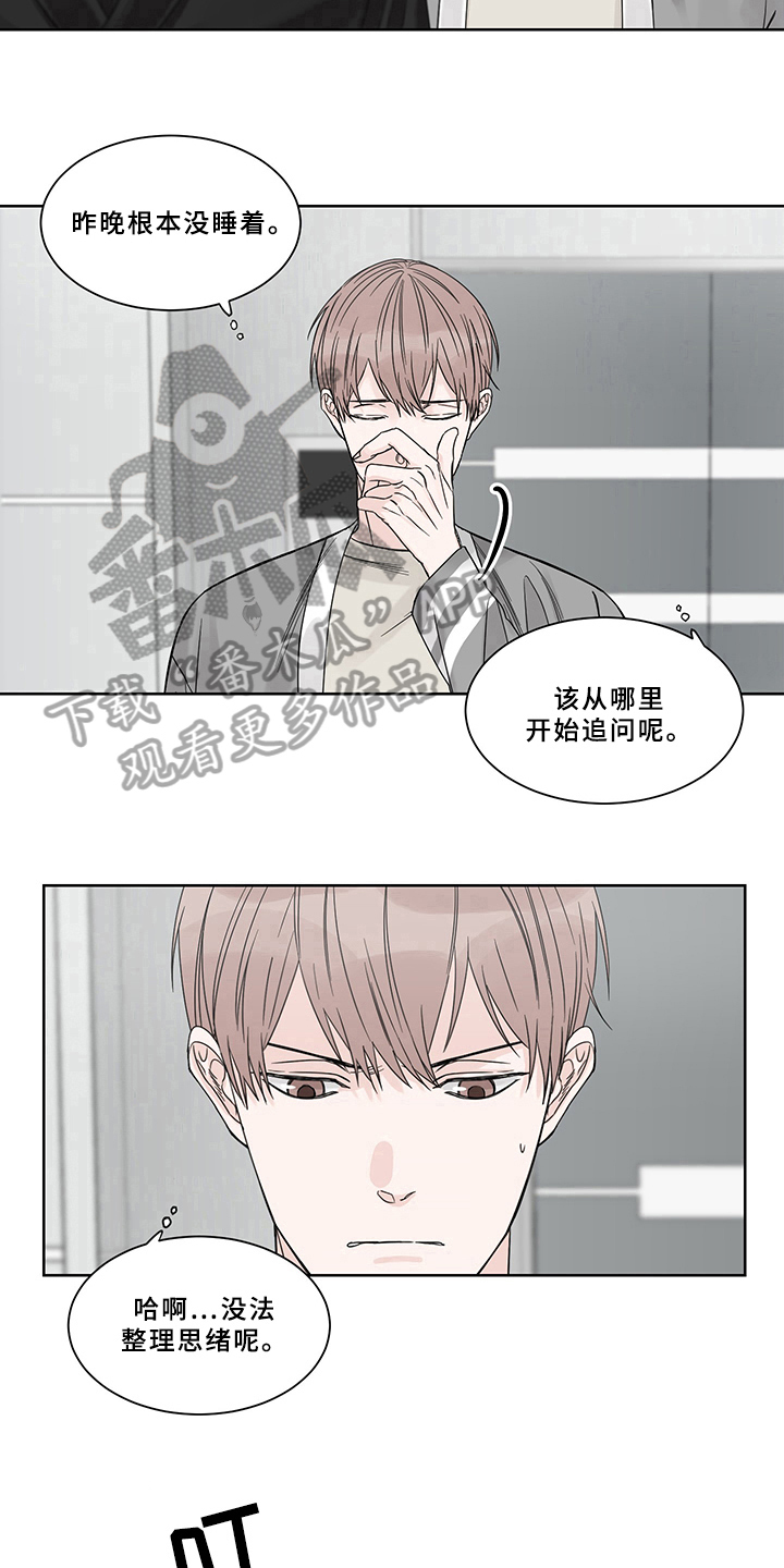 终点线简笔画图片大全漫画,第8话2图