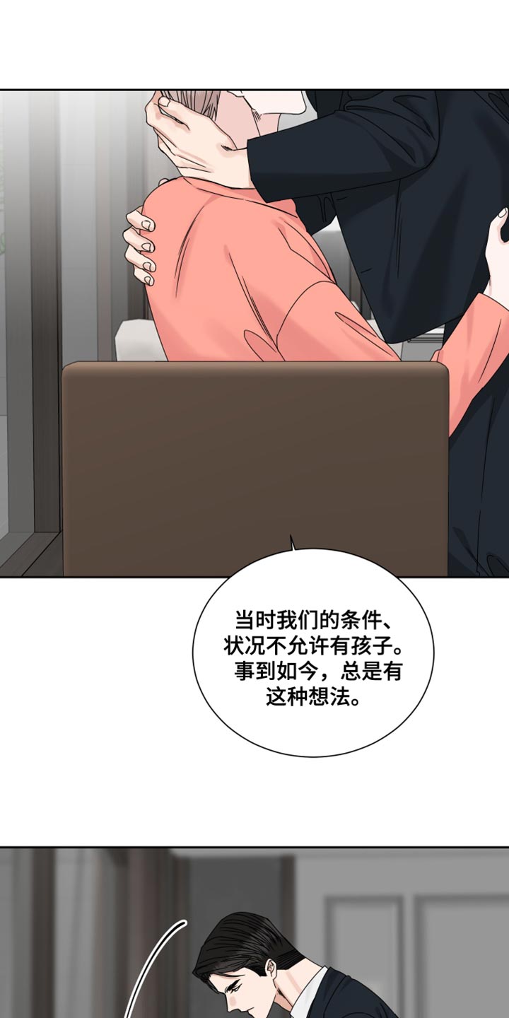 终点线手套漫画,第118话1图