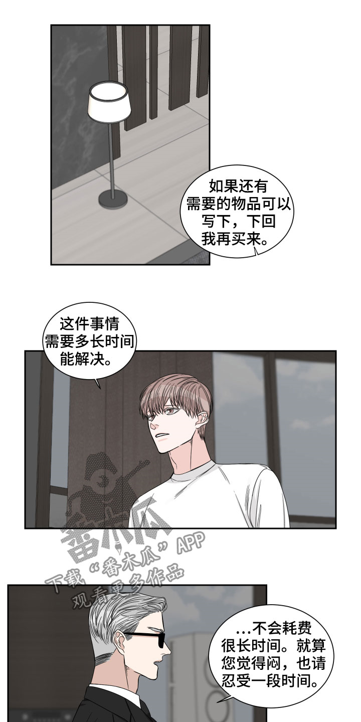 终点线手套漫画,第33话1图