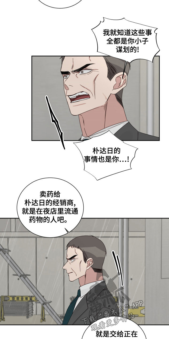 终点线的读后感怎么写漫画,第70话2图