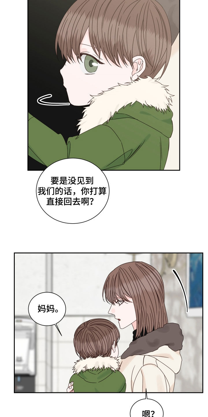 轮子到终点线漫画,第102话1图