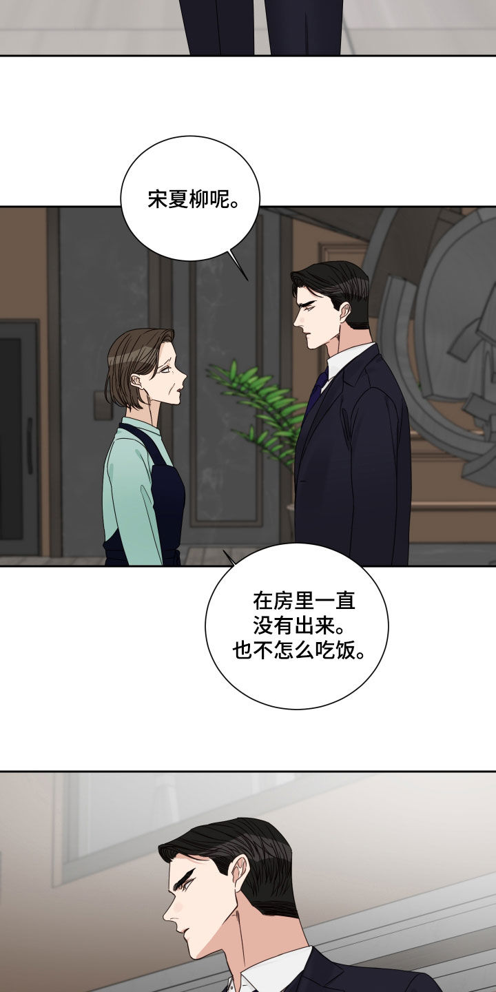 终点线的读后感怎么写漫画,第83话2图