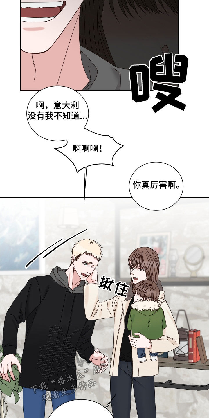 轮子到终点线漫画,第102话1图