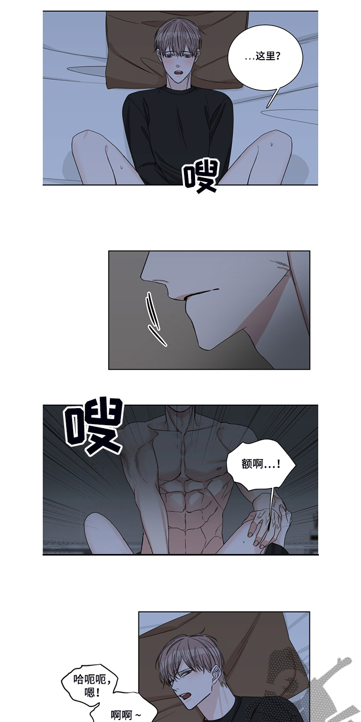 终点线的英文漫画,第24话2图