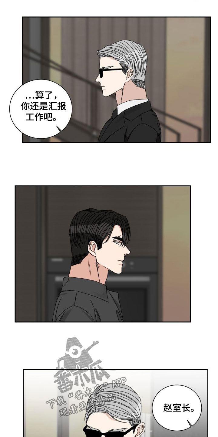 跑步身体哪个部位过终点线漫画,第92话1图