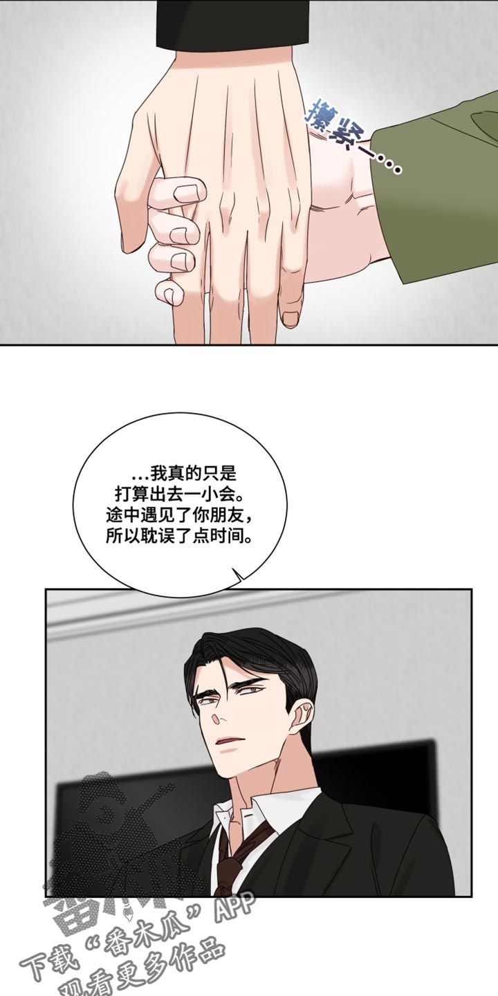 终点线简笔画图片大全漫画,第108话1图