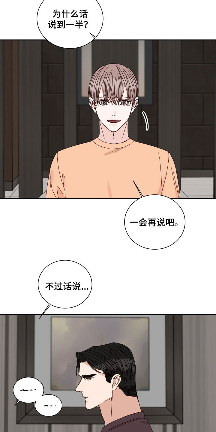 他第一个穿过终点线漫画,第100话2图