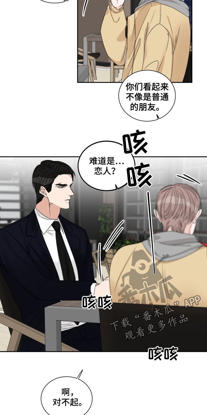 终点线动画矢量图漫画,第30话2图