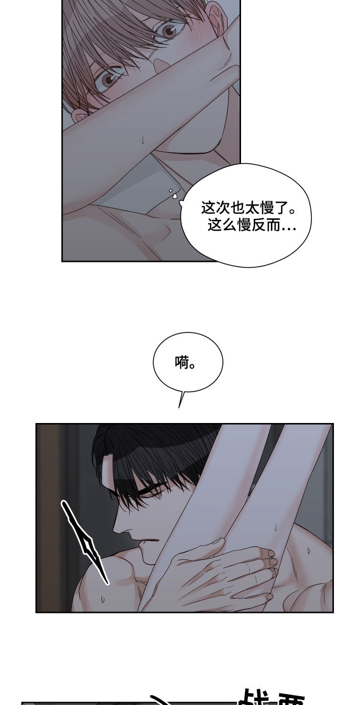 什么的运动员什么的跑过终点线漫画,第56话2图