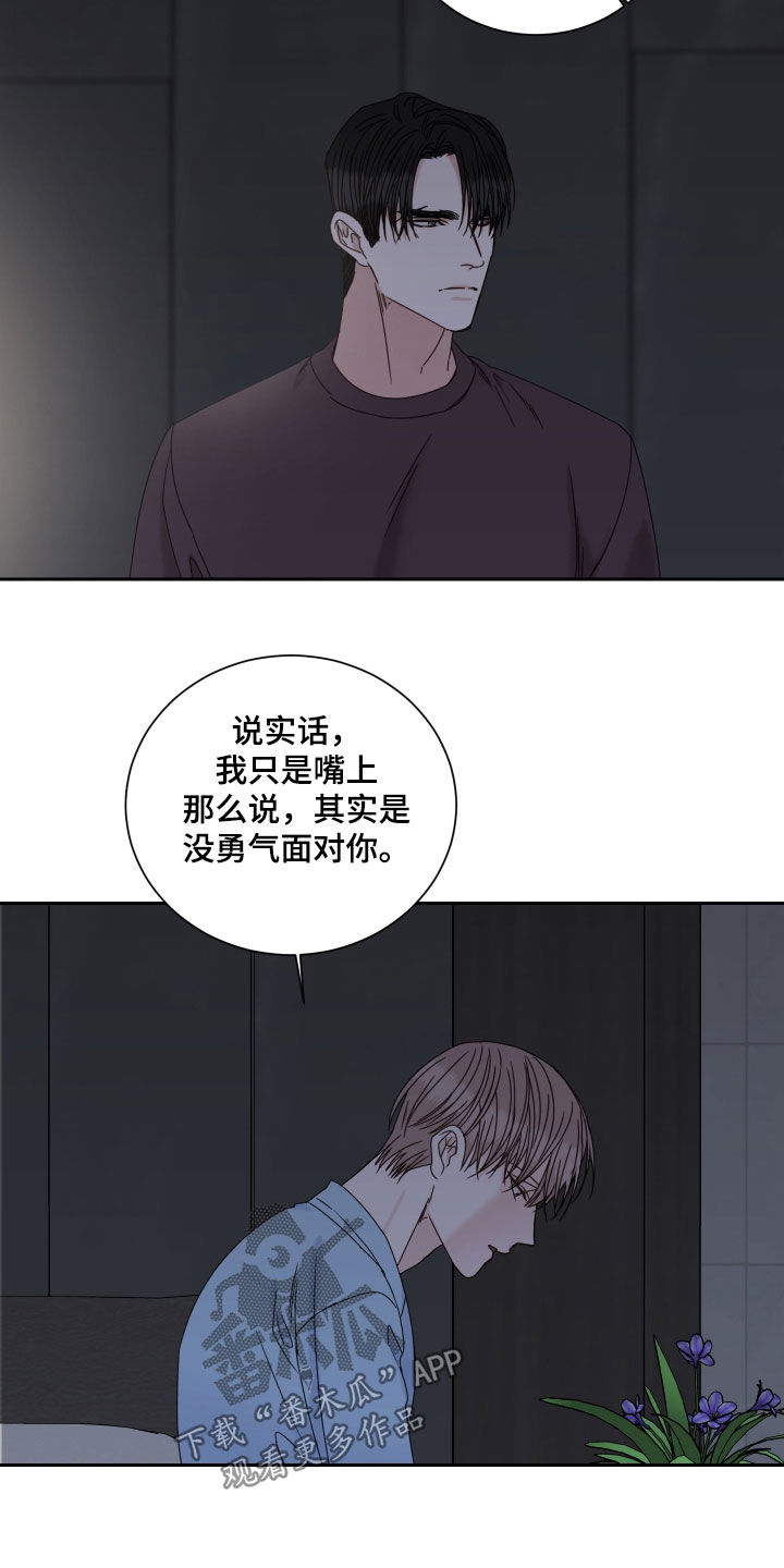 终点线第一季在线观看漫画,第100话2图