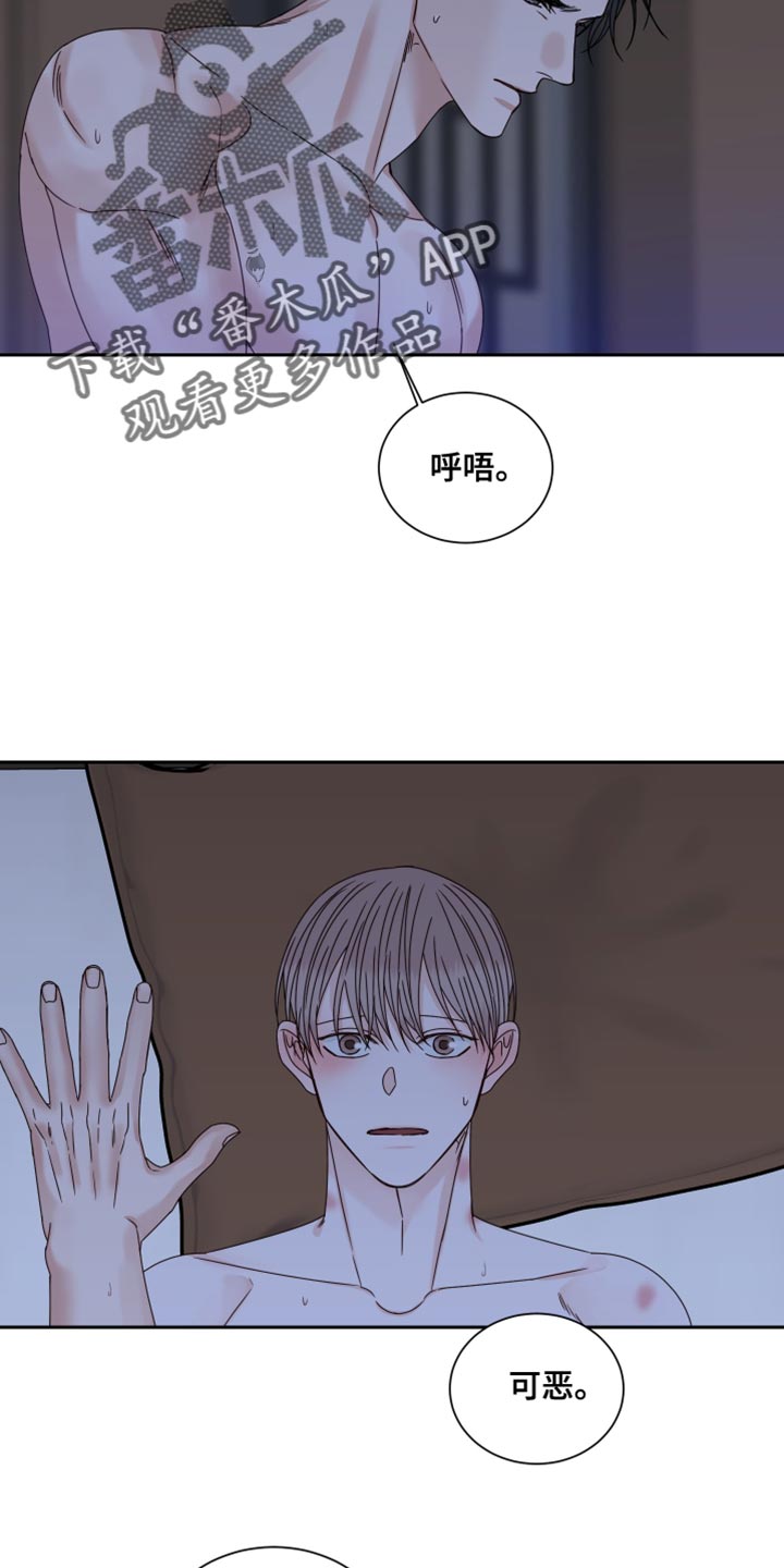 终点线的读后感怎么写漫画,第116话2图