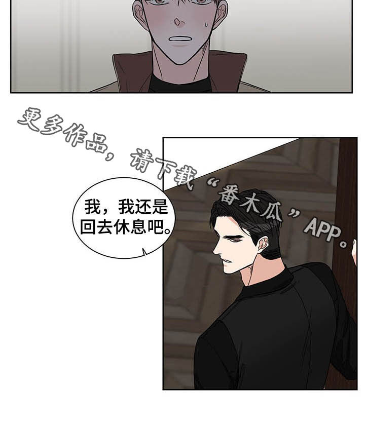 终点线简笔画图片大全漫画,第22话2图
