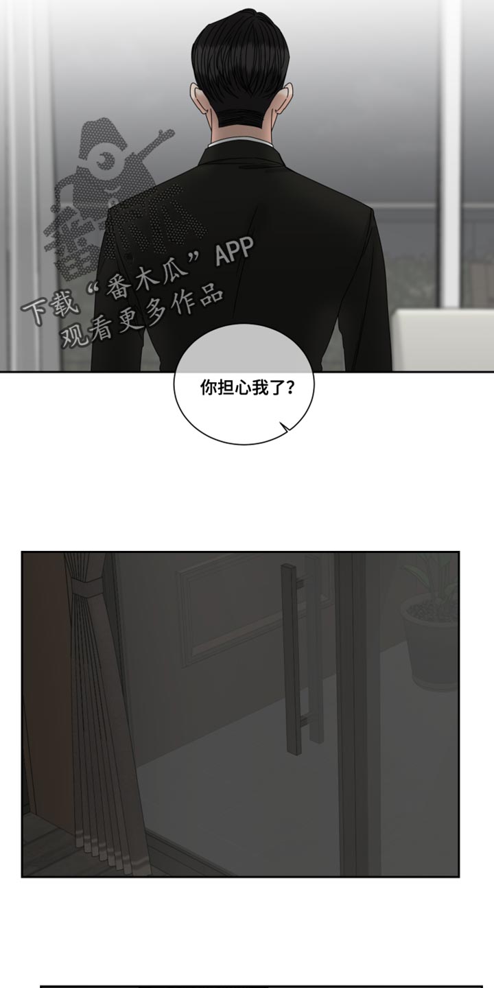 终点线简笔画图片大全漫画,第108话2图