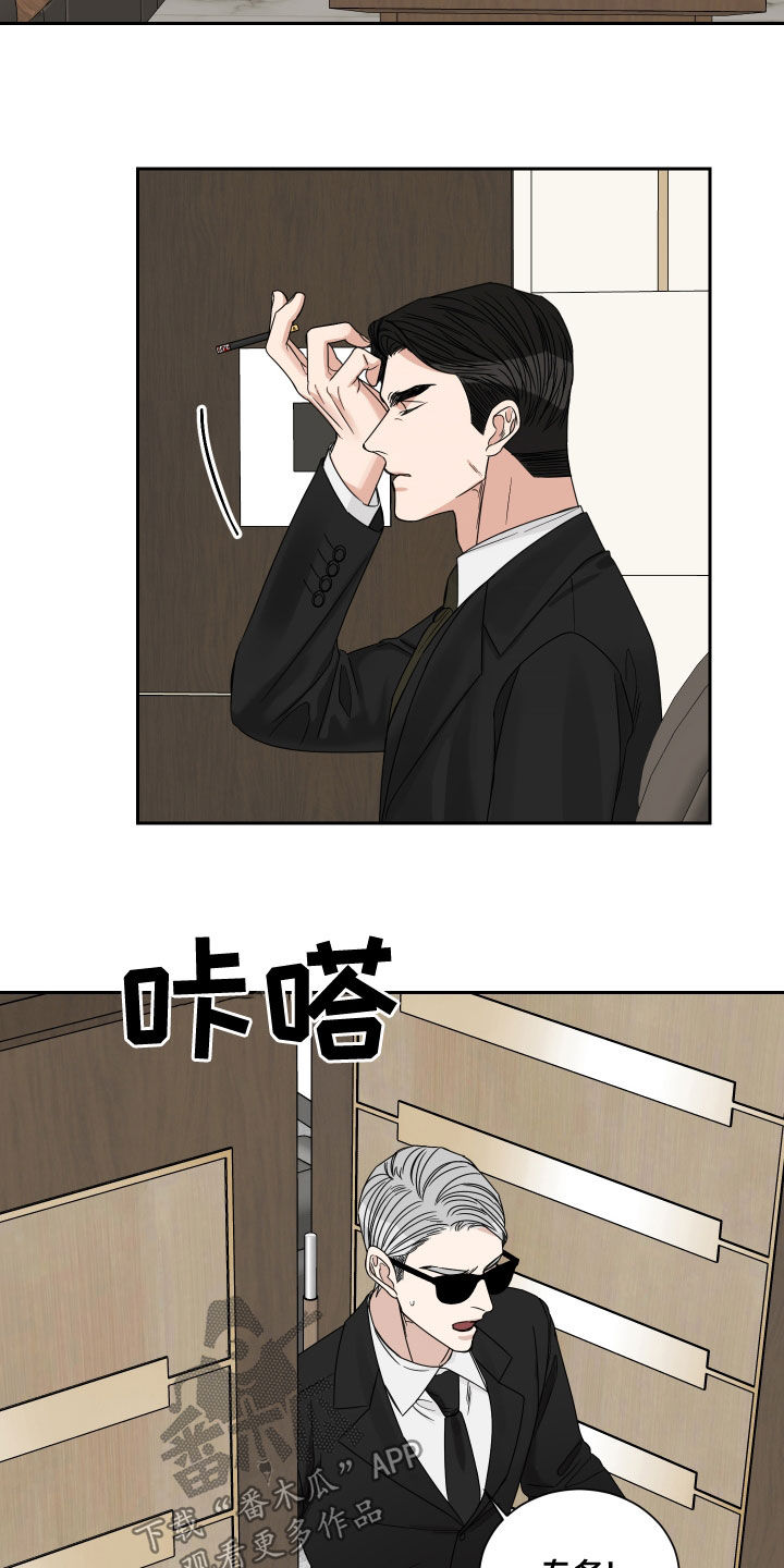 终点线用英语怎么说漫画,第68话1图