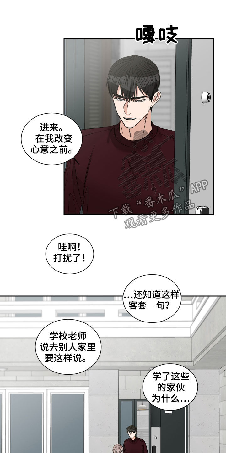 重点项目推进漫画,第44话1图