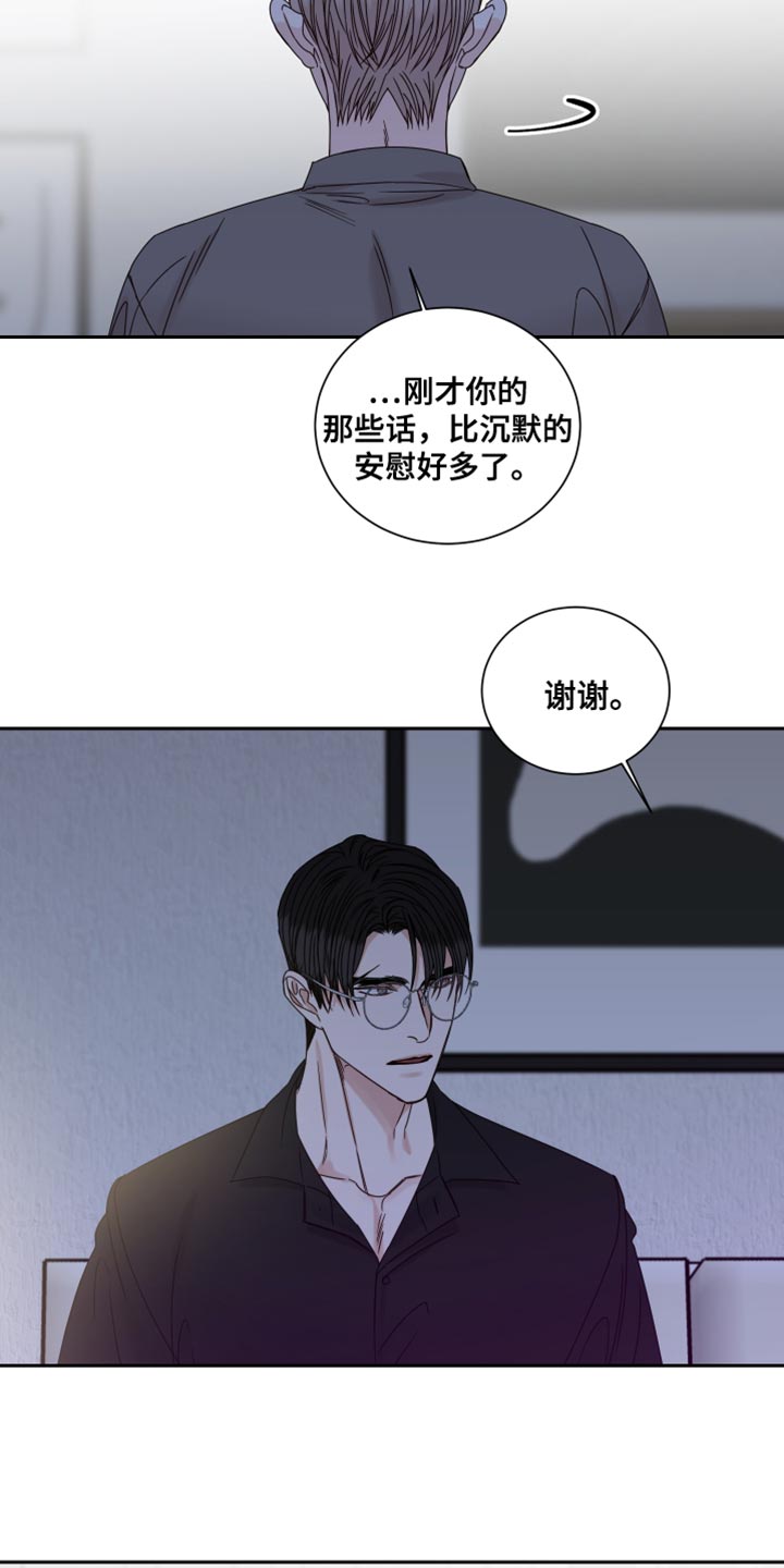 终点线的读后感怎么写漫画,第104话2图