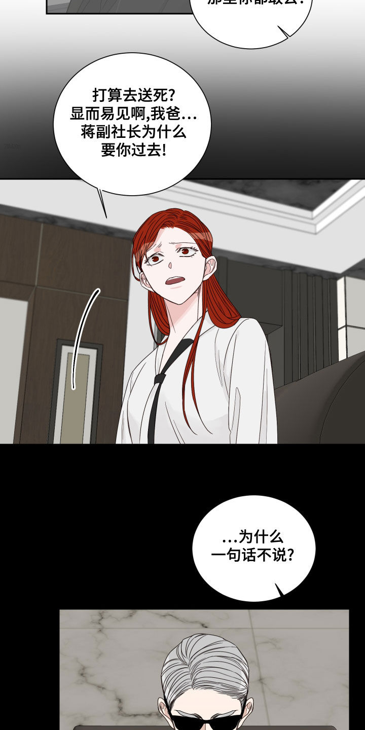 终点线漫画免费阅读漫画,第69话1图