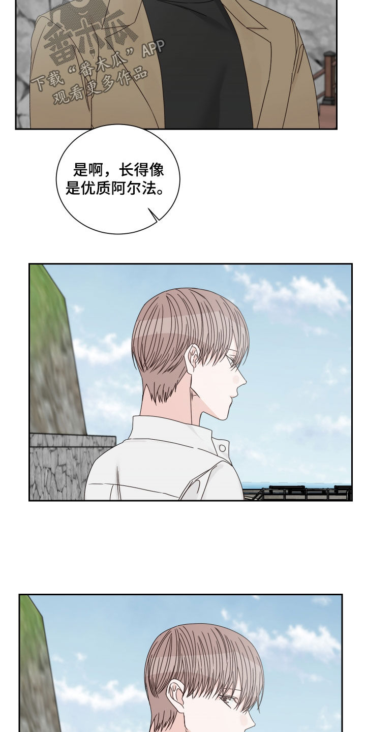 轮子到终点线漫画,第98话1图