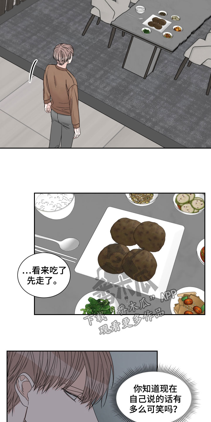 终点线的读后感怎么写漫画,第41话1图