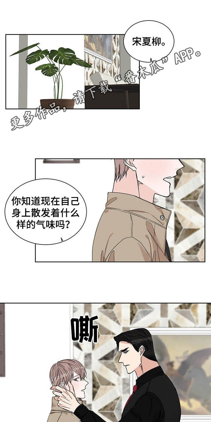 终点线一般什么颜色漫画,第23话1图