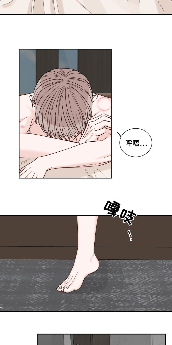 终点线绿盖怎么样漫画,第53话2图