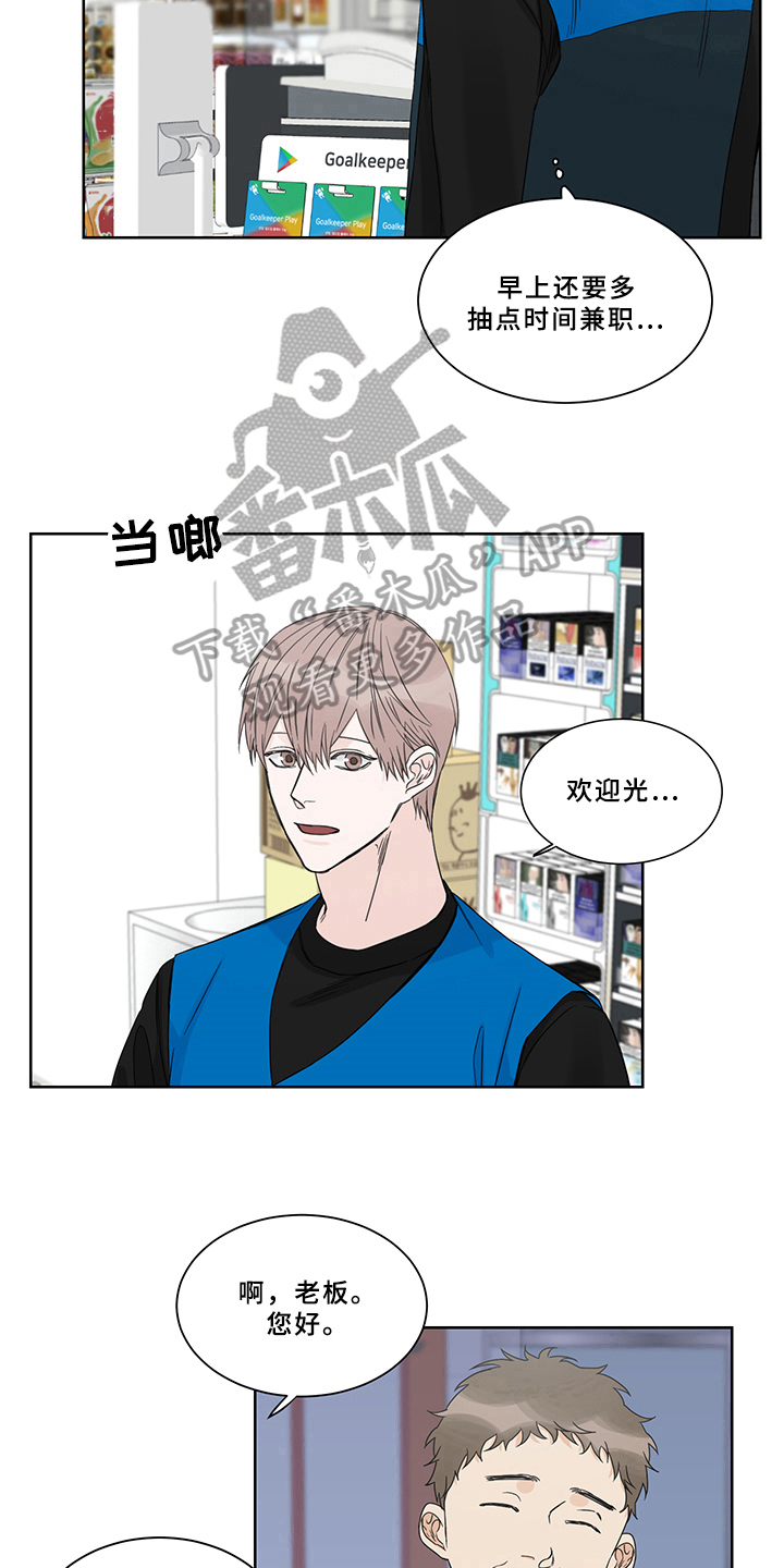 终点线的后沿是哪里漫画,第7话2图