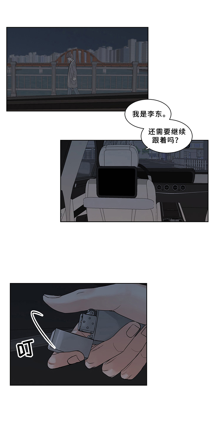 终点线怎么画简笔画漫画,第3话1图