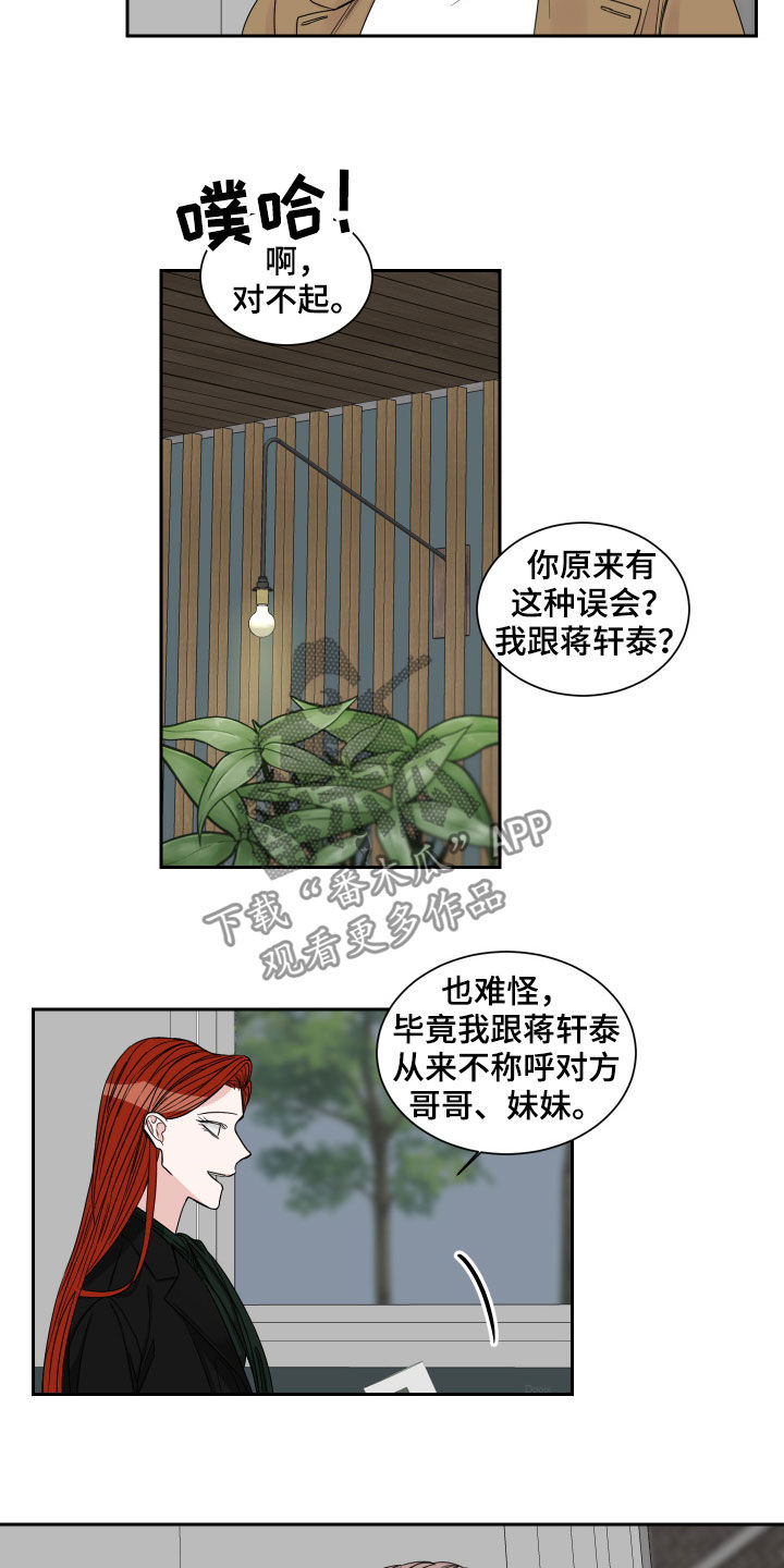 终点线彩带漫画,第37话2图