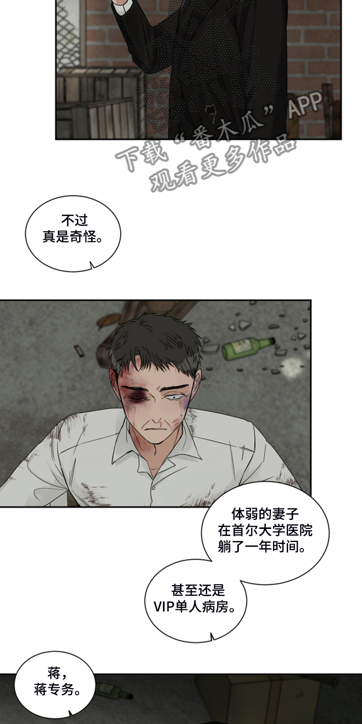 终点线简笔画图片大全漫画,第27话2图