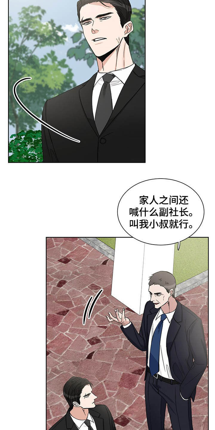 终点线是什么漫画,第19话2图