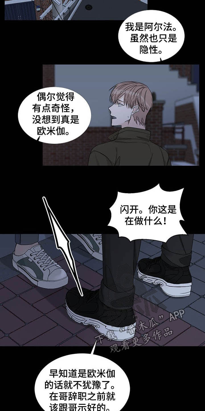 终点线简笔画图片大全漫画,第15话2图