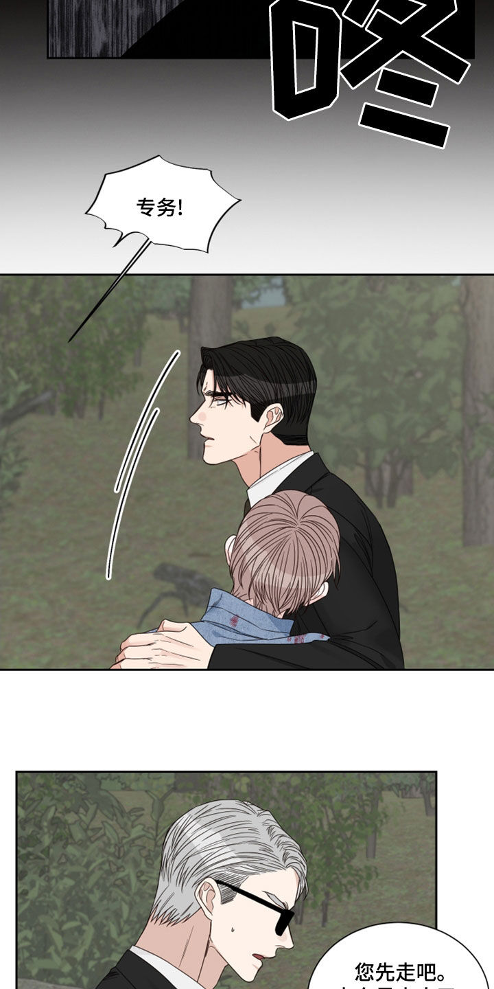 终点线漫画漫画,第75话1图