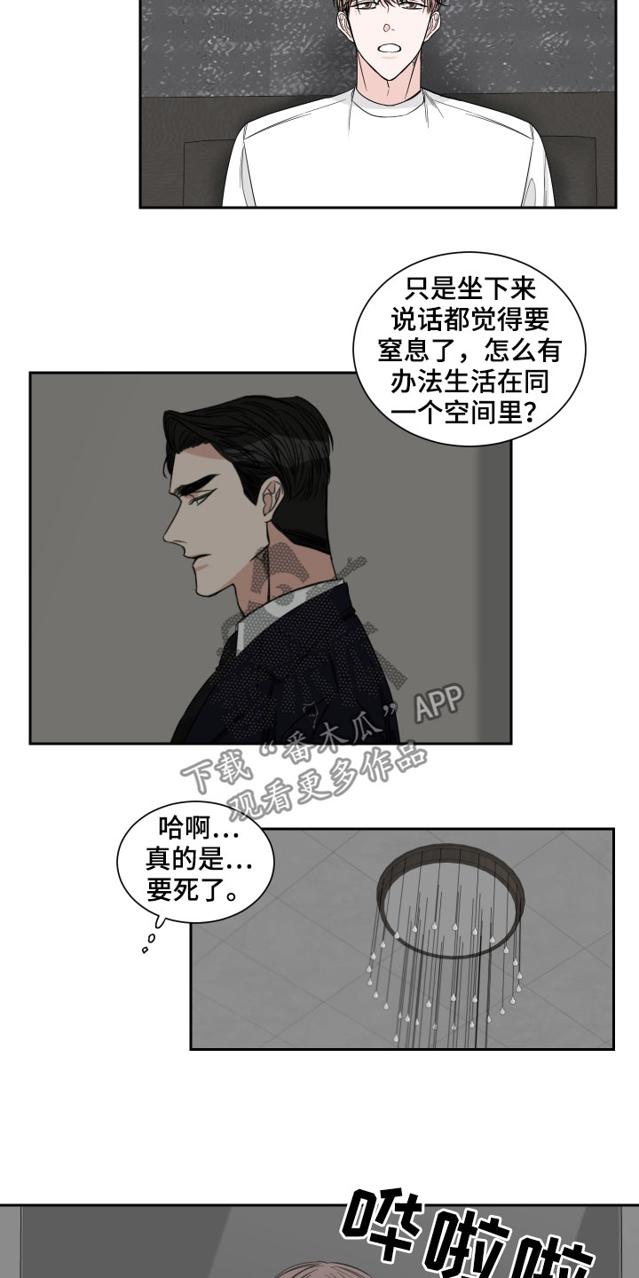 重点项目推进漫画,第33话2图