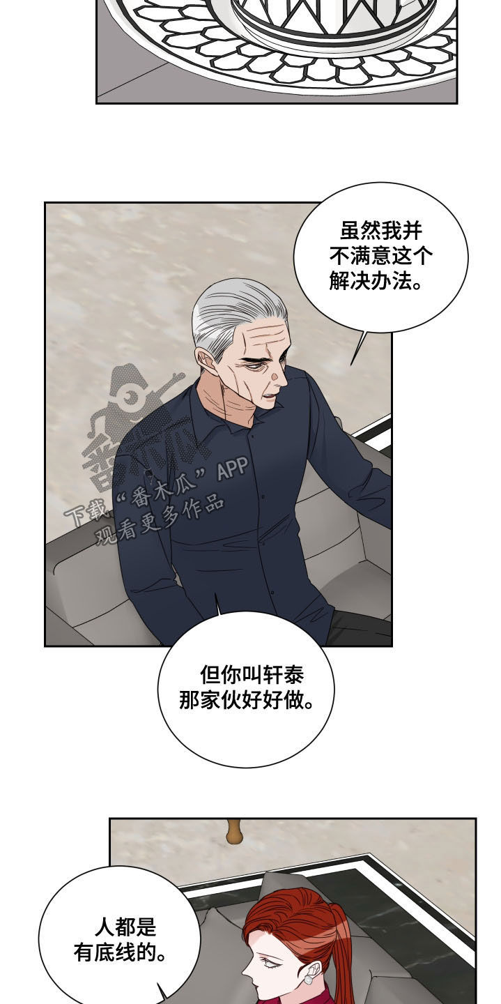 终点线蓝瓶漫画,第73话1图