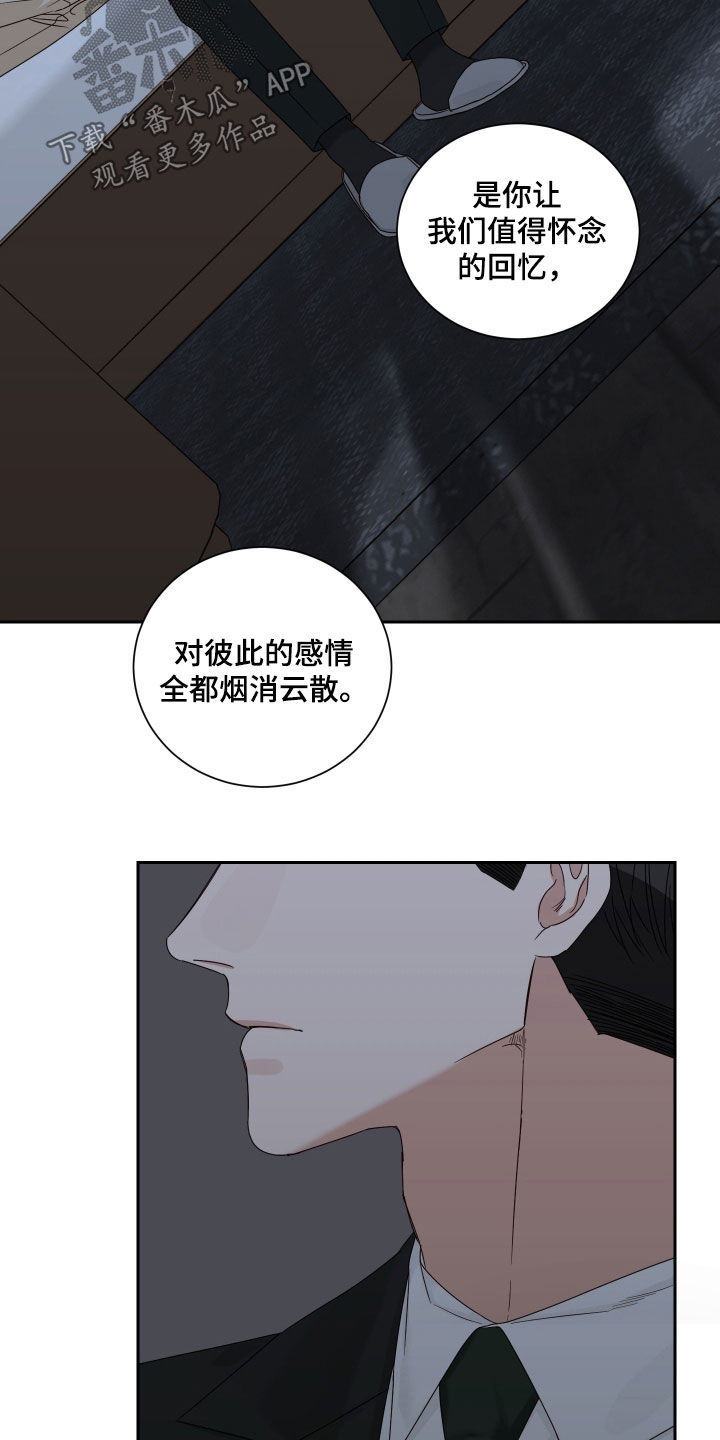 中点弦公式漫画,第84话1图