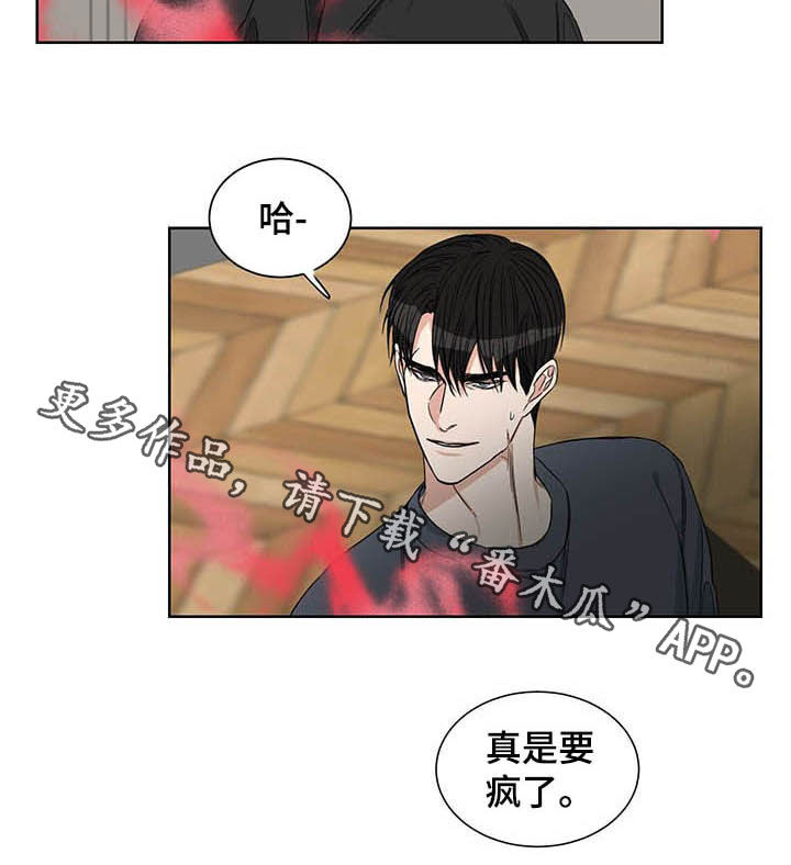 终点线红盖漫画,第23话2图