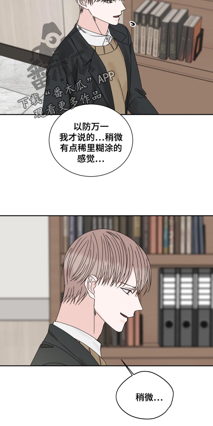 终点线简笔画图片大全漫画,第117话1图